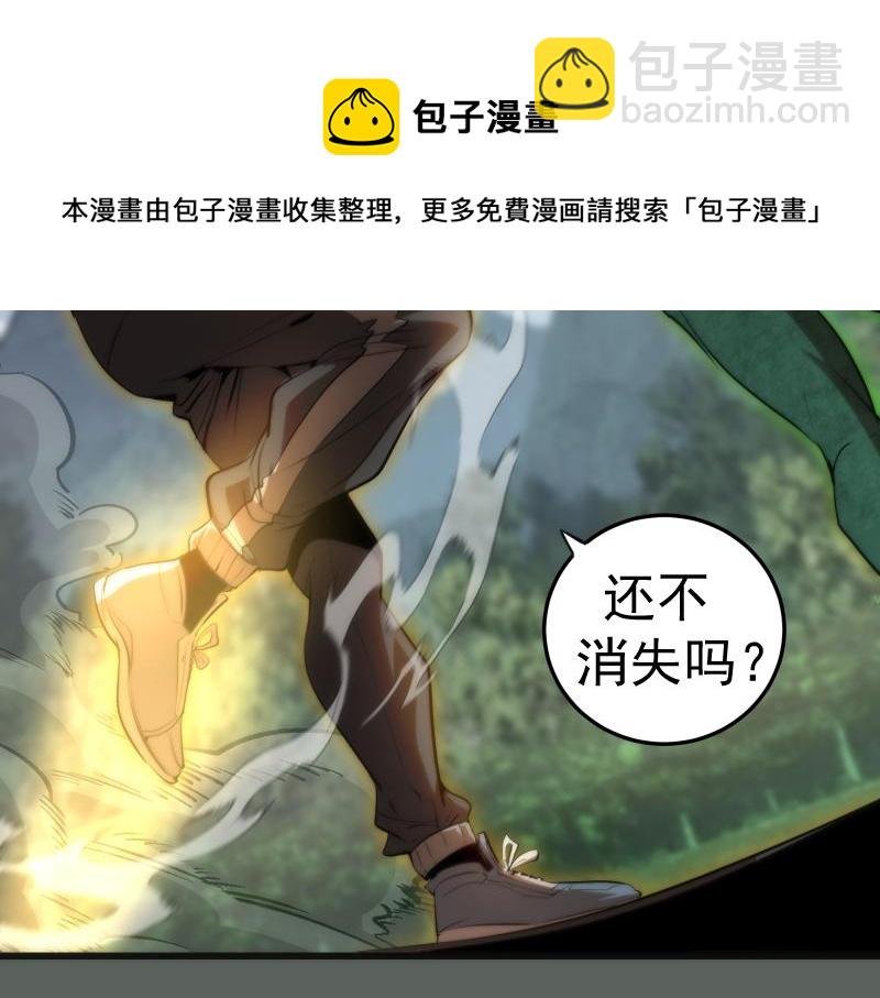 第157话 你跑不掉了