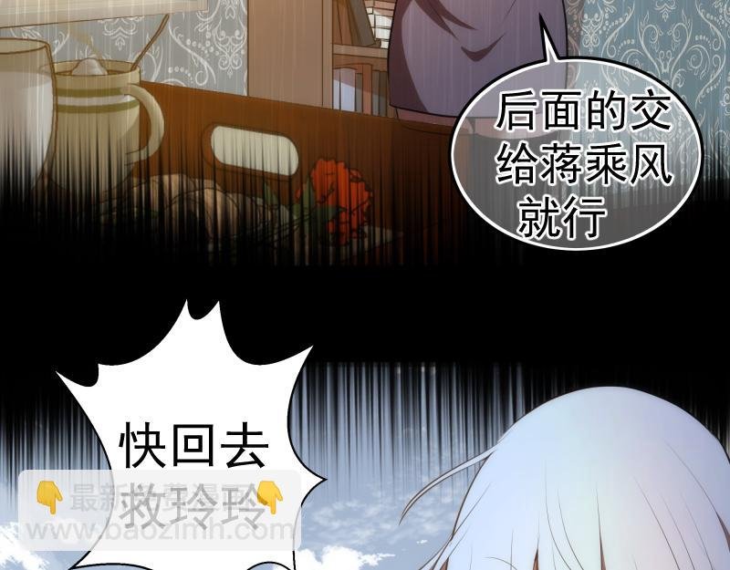 第157话 你跑不掉了