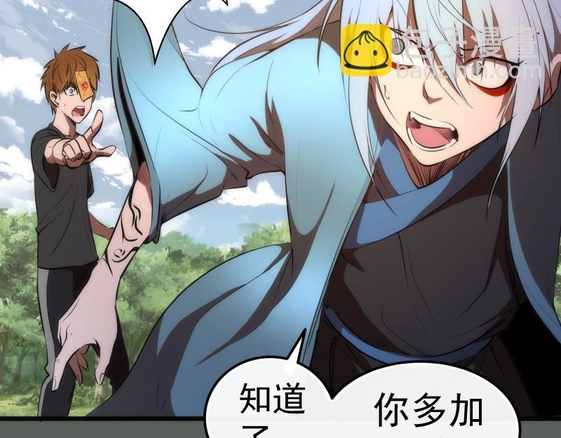 第157话 你跑不掉了