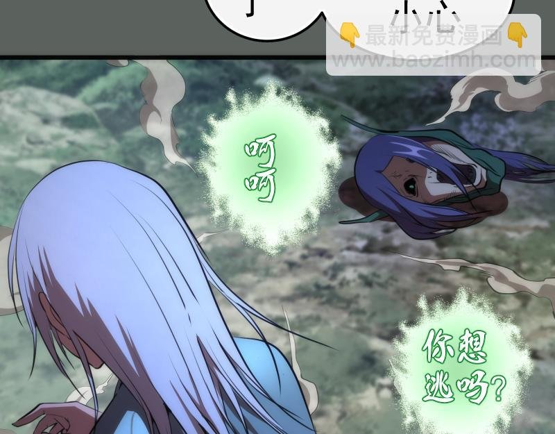 第157话 你跑不掉了
