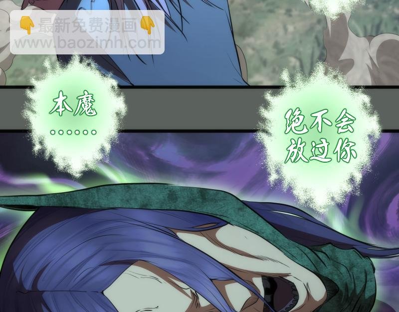 第157话 你跑不掉了