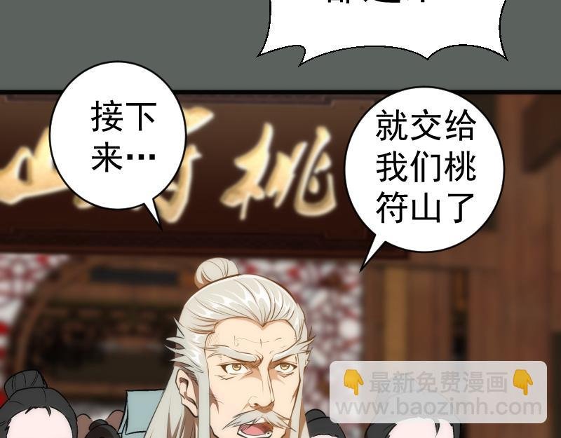 第157话 你跑不掉了