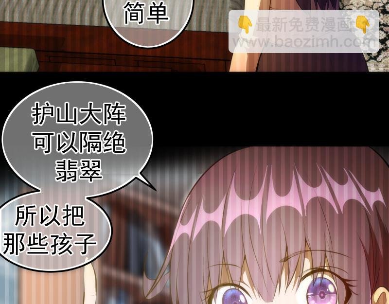 第157话 你跑不掉了