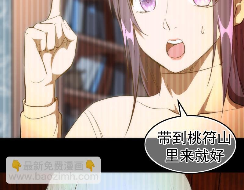 第157话 你跑不掉了