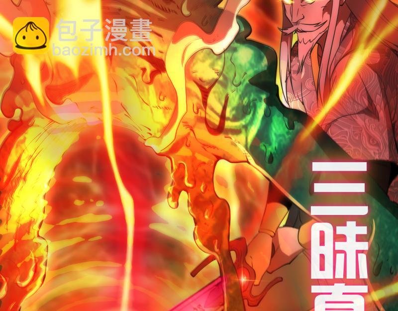 第159话 本体？