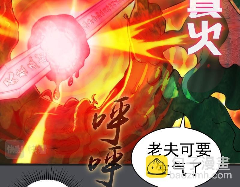 第159话 本体？