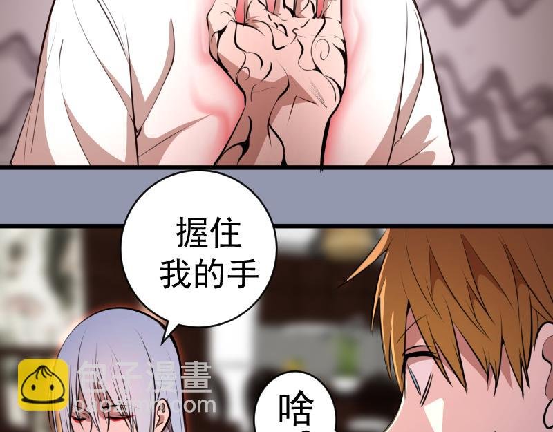 第162话 寻找莉莉丝