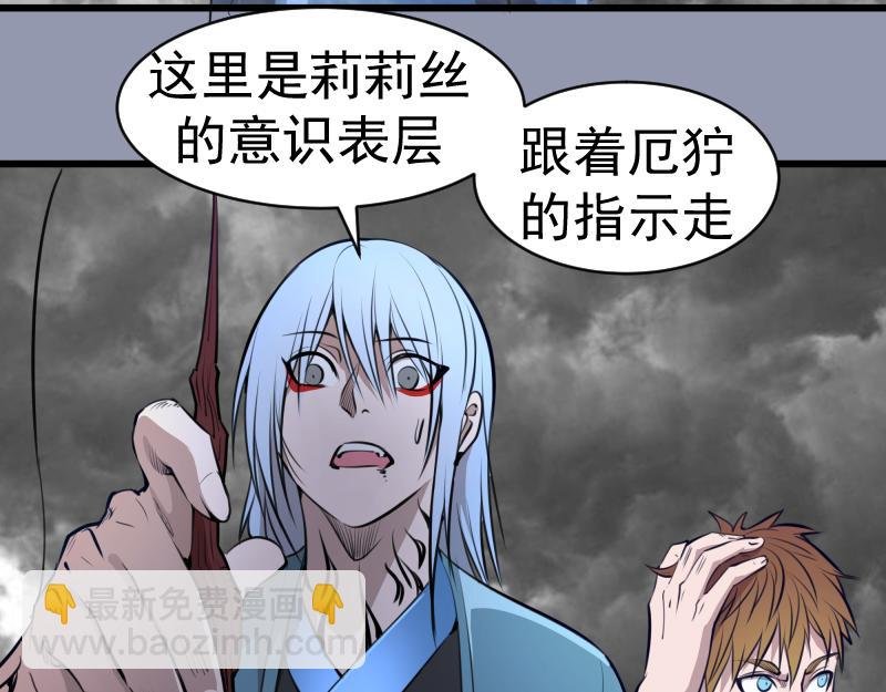 第162话 寻找莉莉丝