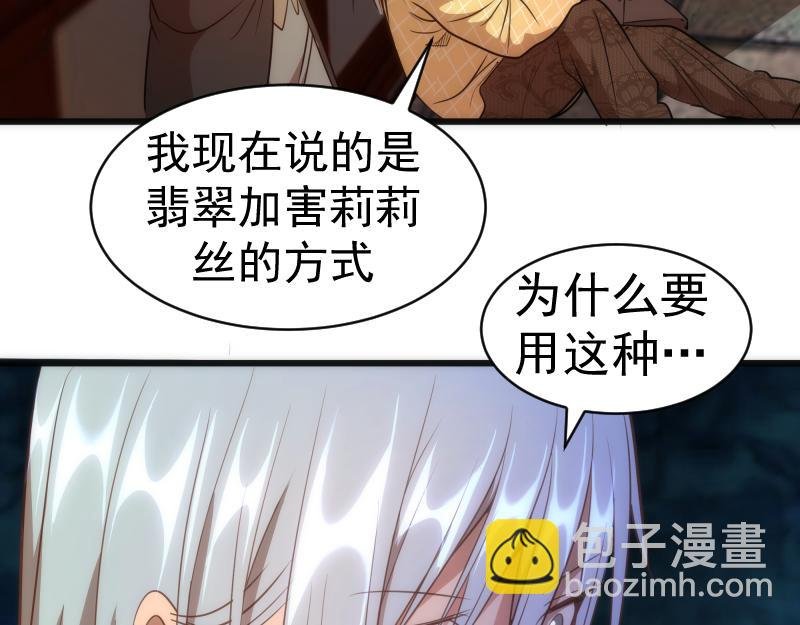 第163话 说服莉莉丝