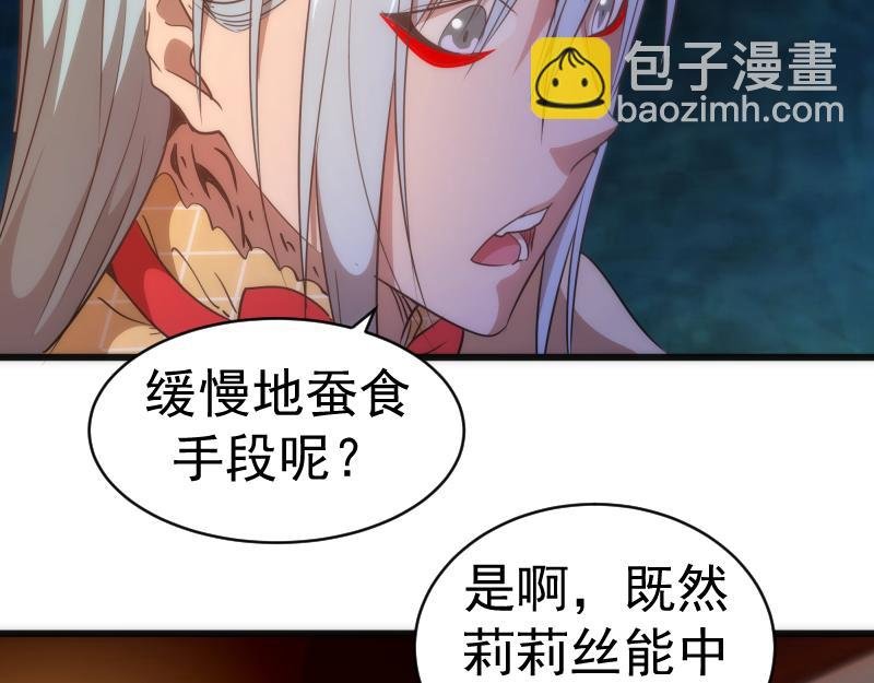 第163话 说服莉莉丝