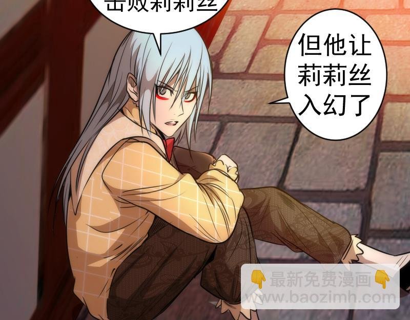 第163话 说服莉莉丝