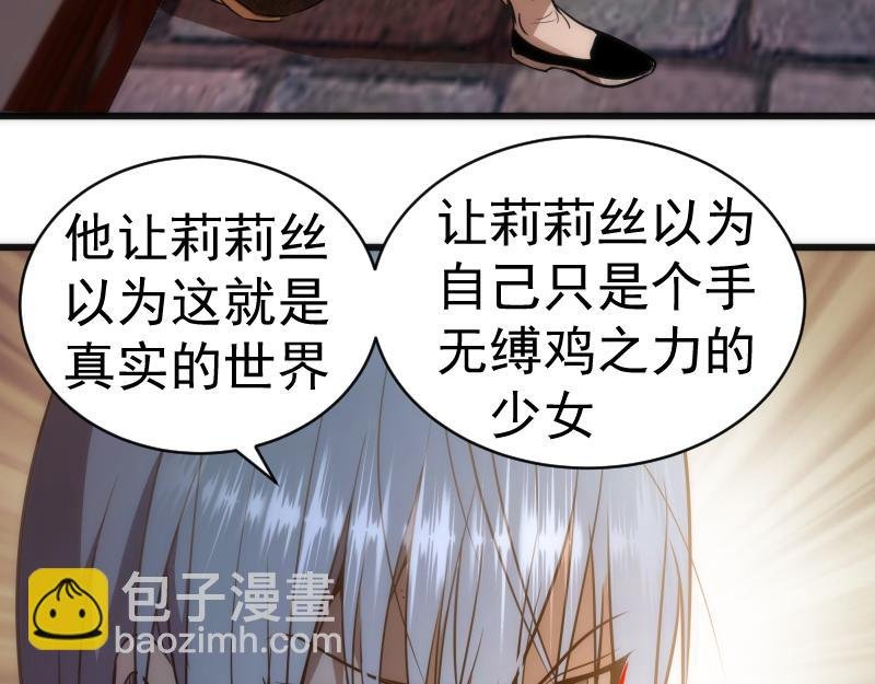 第163话 说服莉莉丝