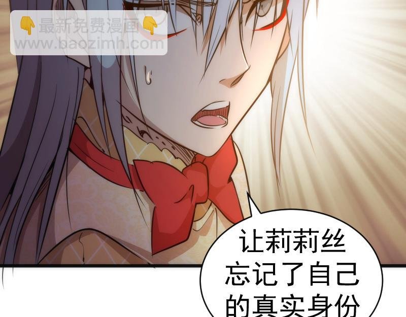 第163话 说服莉莉丝