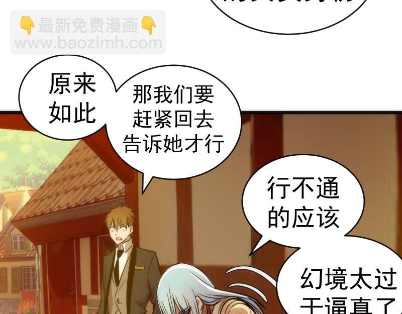 第163话 说服莉莉丝