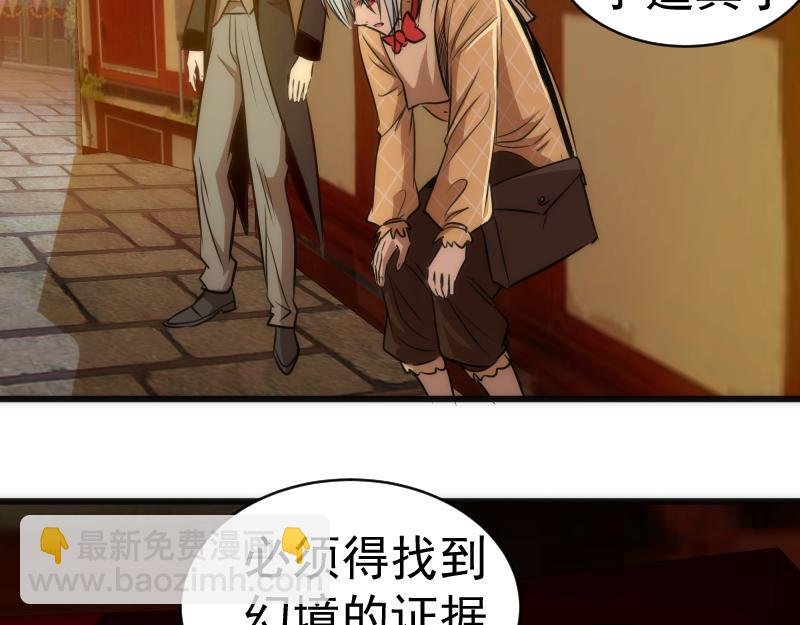 第163话 说服莉莉丝
