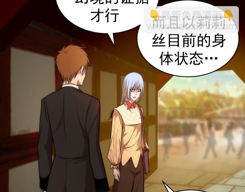 第163话 说服莉莉丝