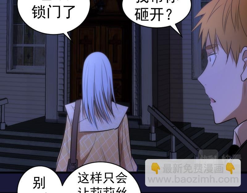 第163话 说服莉莉丝