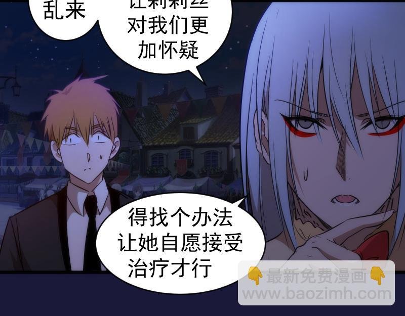 第163话 说服莉莉丝