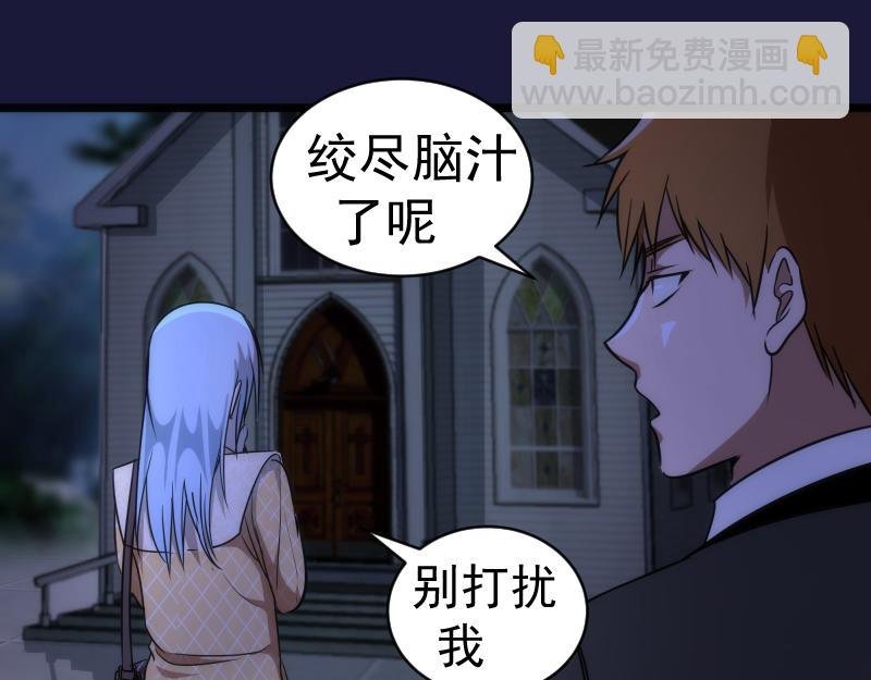 第163话 说服莉莉丝