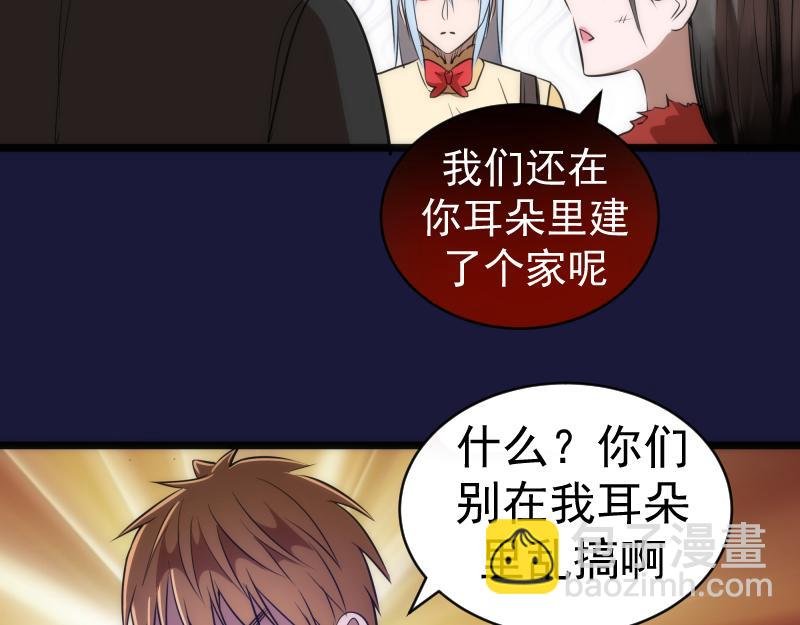 第163话 说服莉莉丝