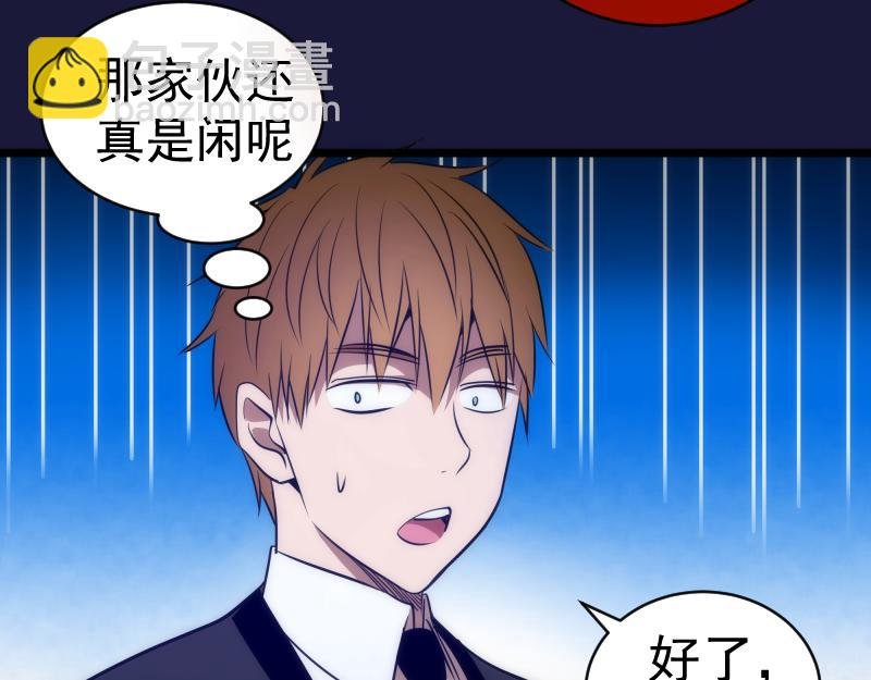第163话 说服莉莉丝