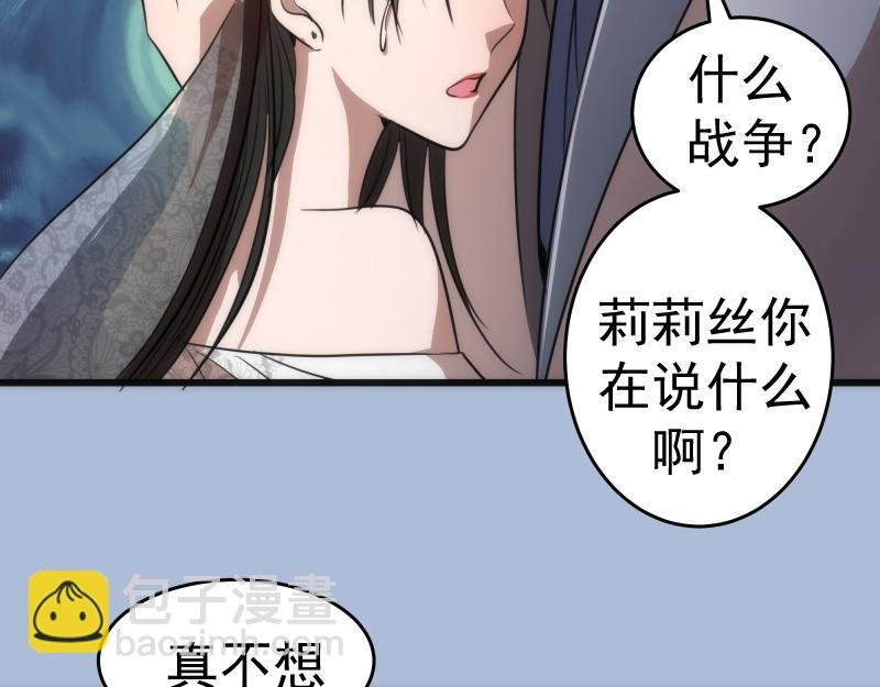 第165话 梦幻泡影