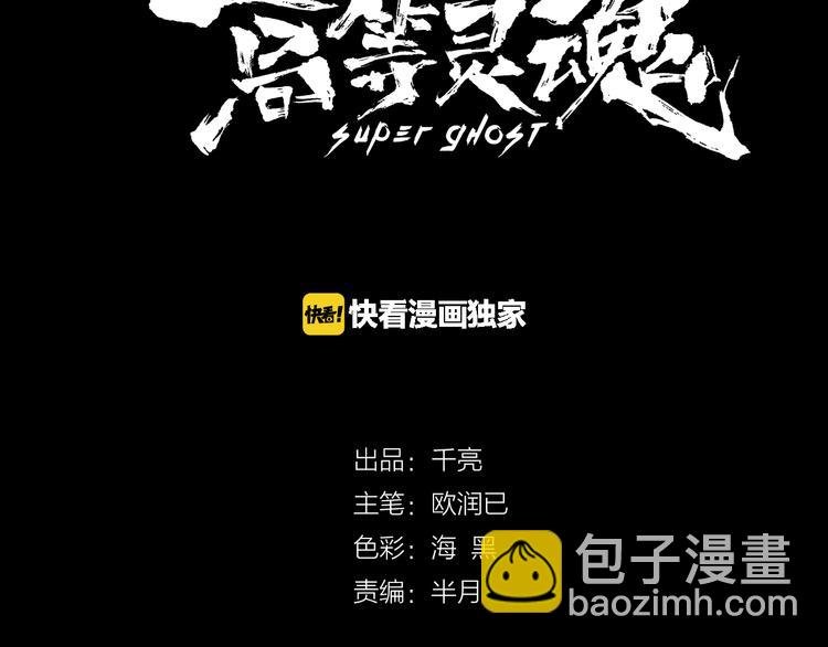 第16话 翡翠古魔的契约