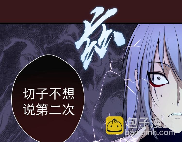 第16话 翡翠古魔的契约
