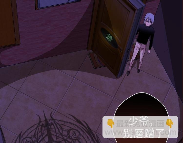 第16话 翡翠古魔的契约