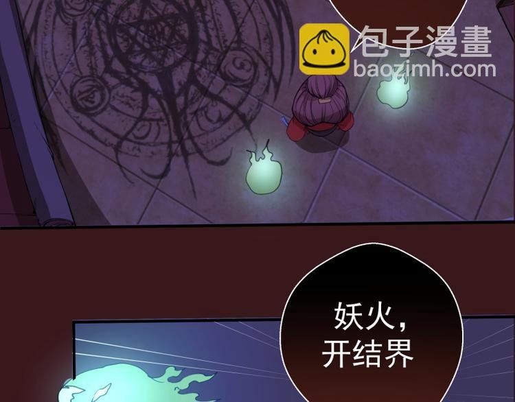 第16话 翡翠古魔的契约