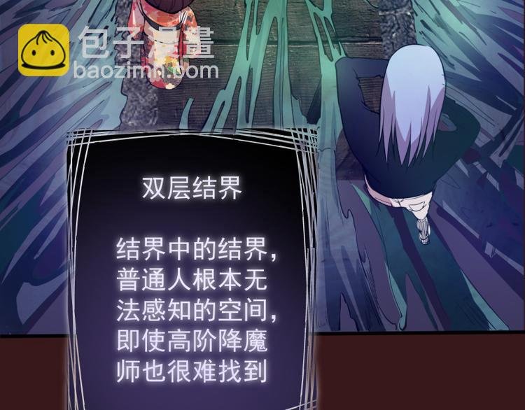 第16话 翡翠古魔的契约