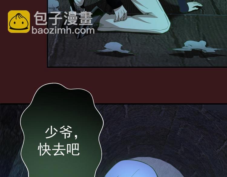 第16话 翡翠古魔的契约