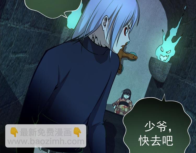 第16话 翡翠古魔的契约