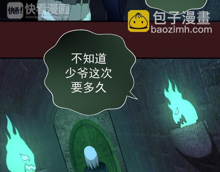 第16话 翡翠古魔的契约