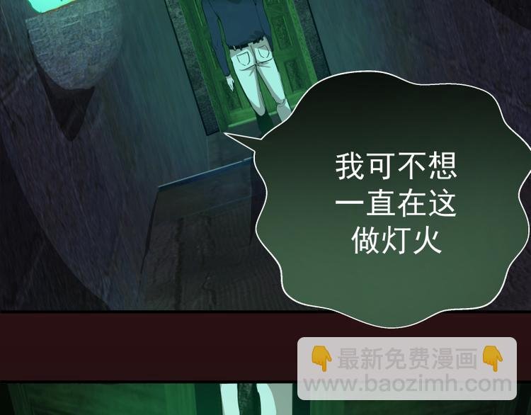 第16话 翡翠古魔的契约
