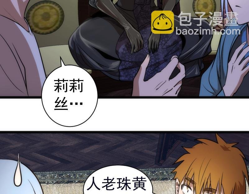 第166话 敌方战力