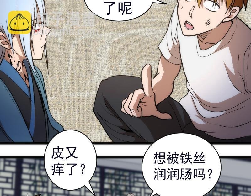 第166话 敌方战力