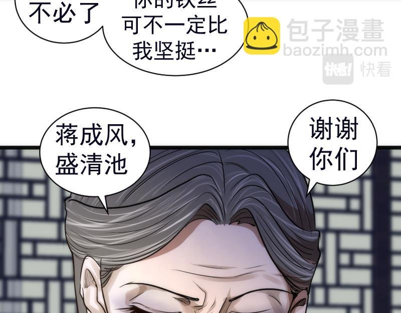 第166话 敌方战力