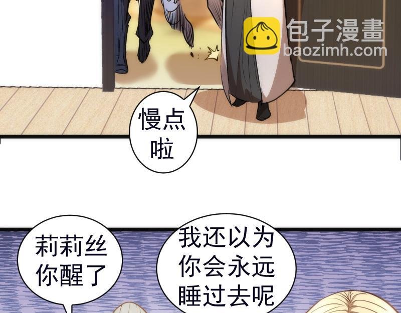 第166话 敌方战力