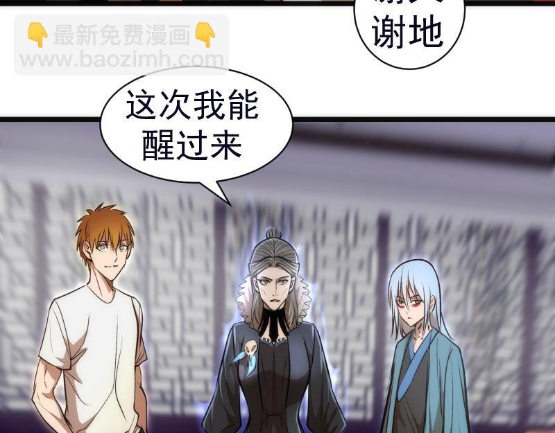 第166话 敌方战力
