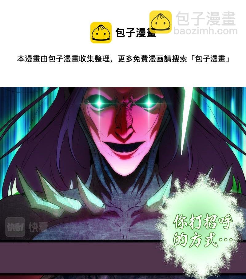 第167话 降临
