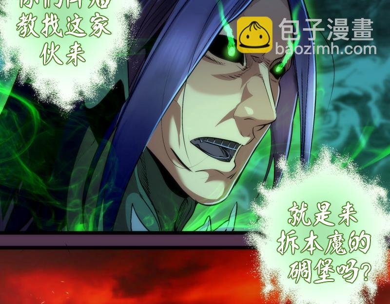 第167话 降临
