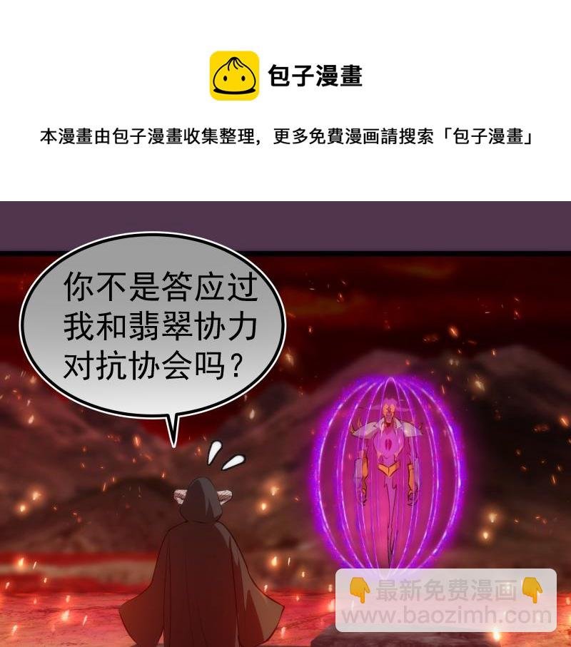 第167话 降临