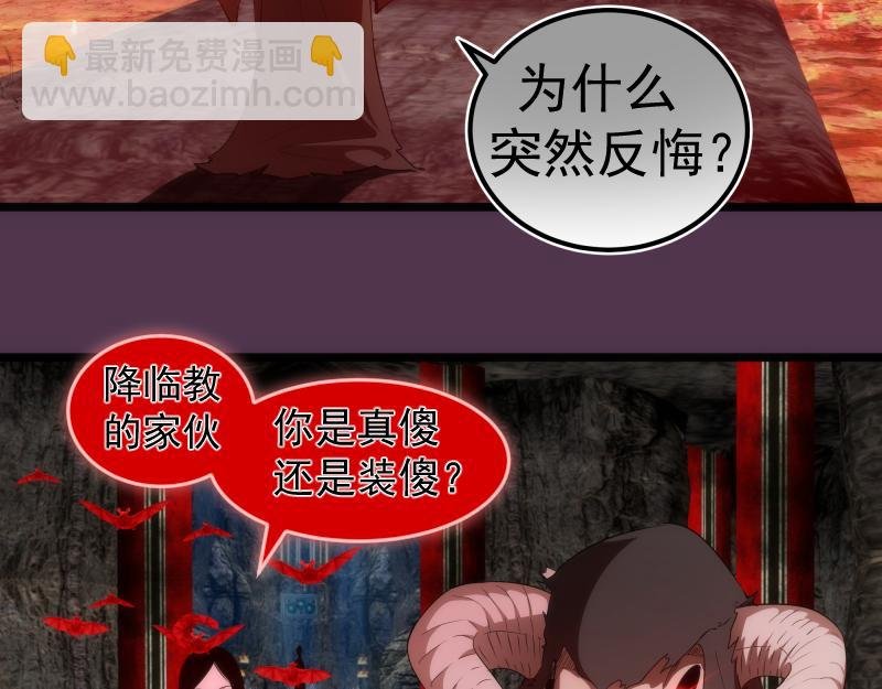 第167话 降临