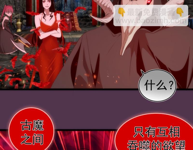 第167话 降临