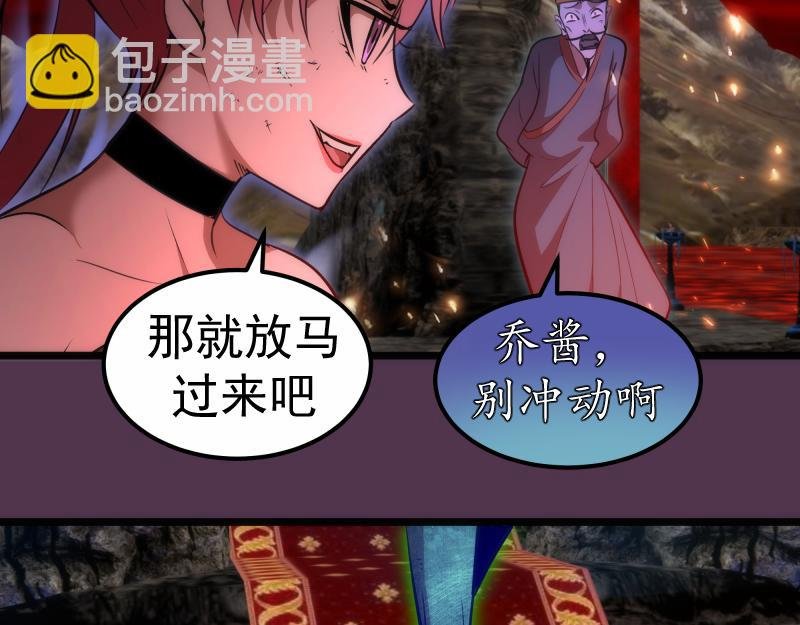 第167话 降临