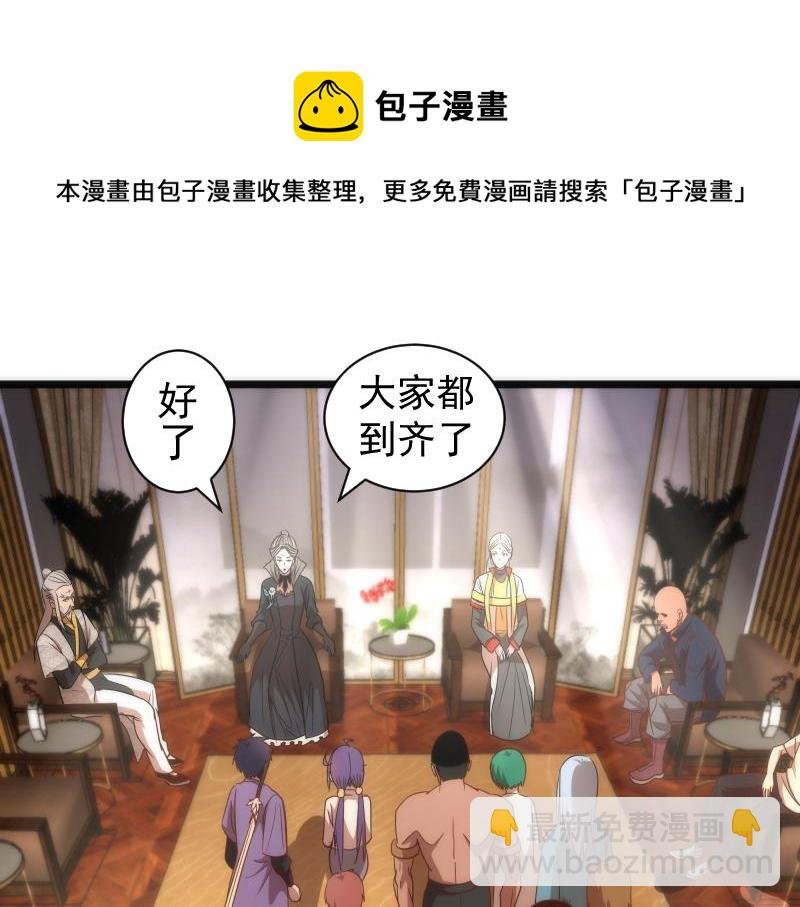 第168话 升级