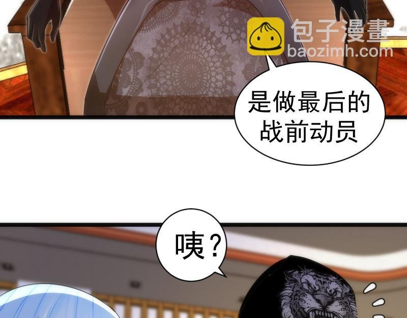 第168话 升级