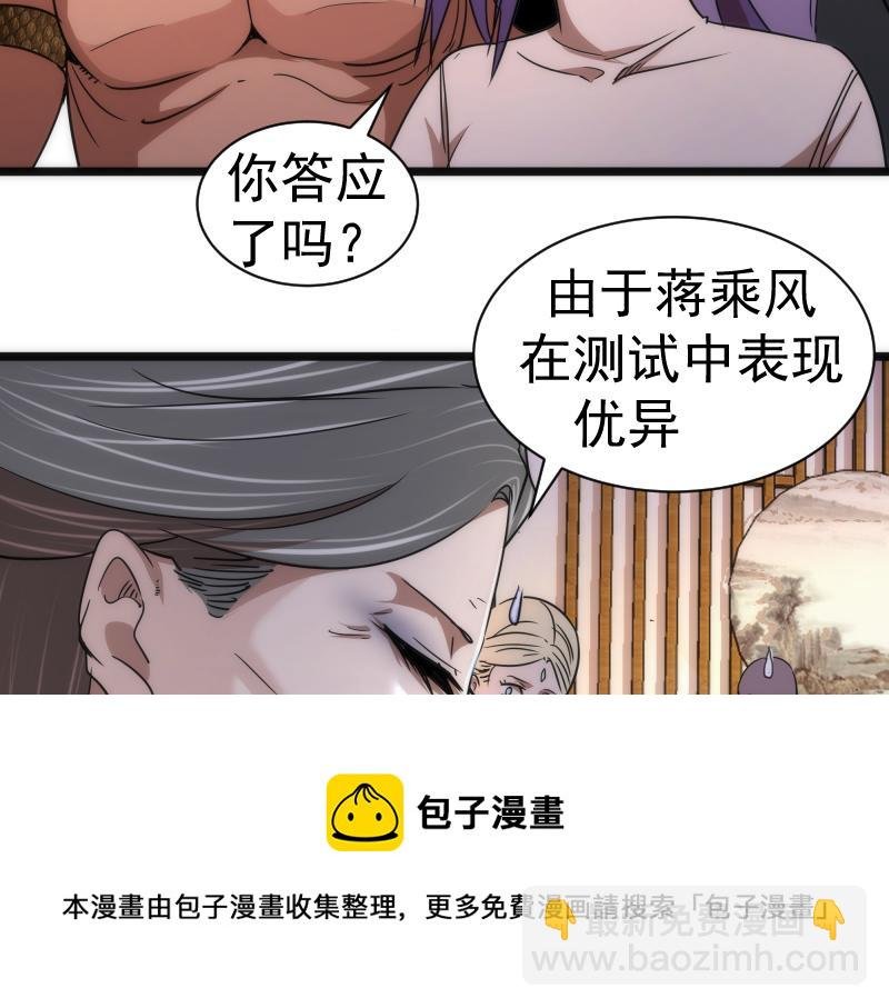 第168话 升级