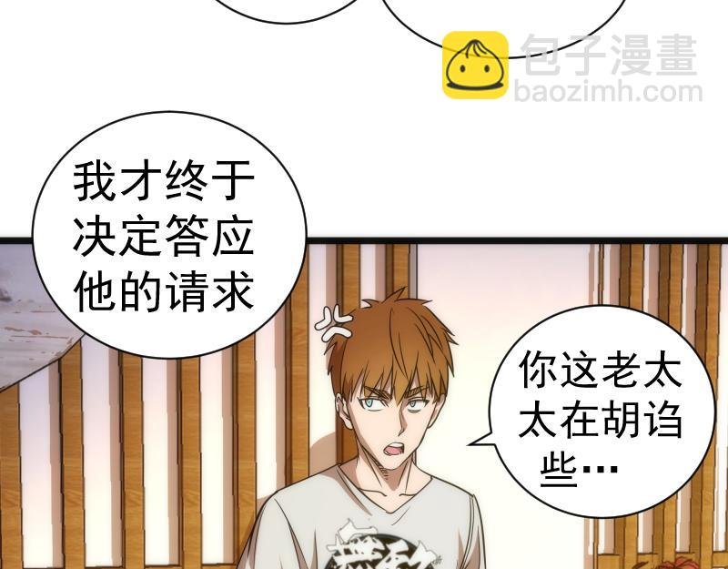 第168话 升级